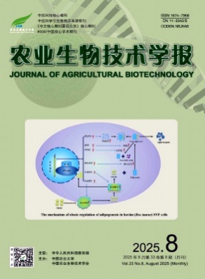 农业生物技术学报杂志